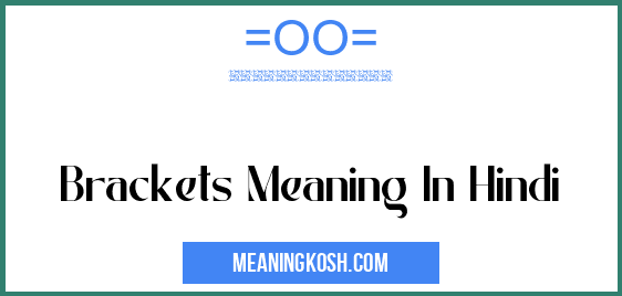 brackets-meaning-in-hindi-meaningkosh