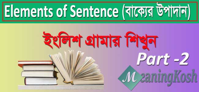 Elements of the Sentence