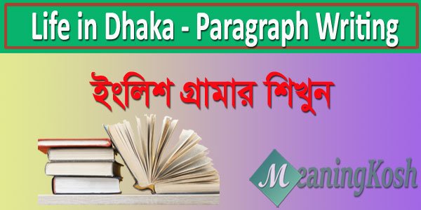 Life in Dhaka Paragraph Writing