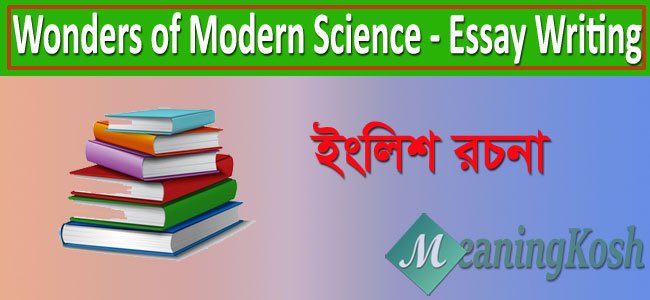 Wonders of Modern Science - Essay Writing